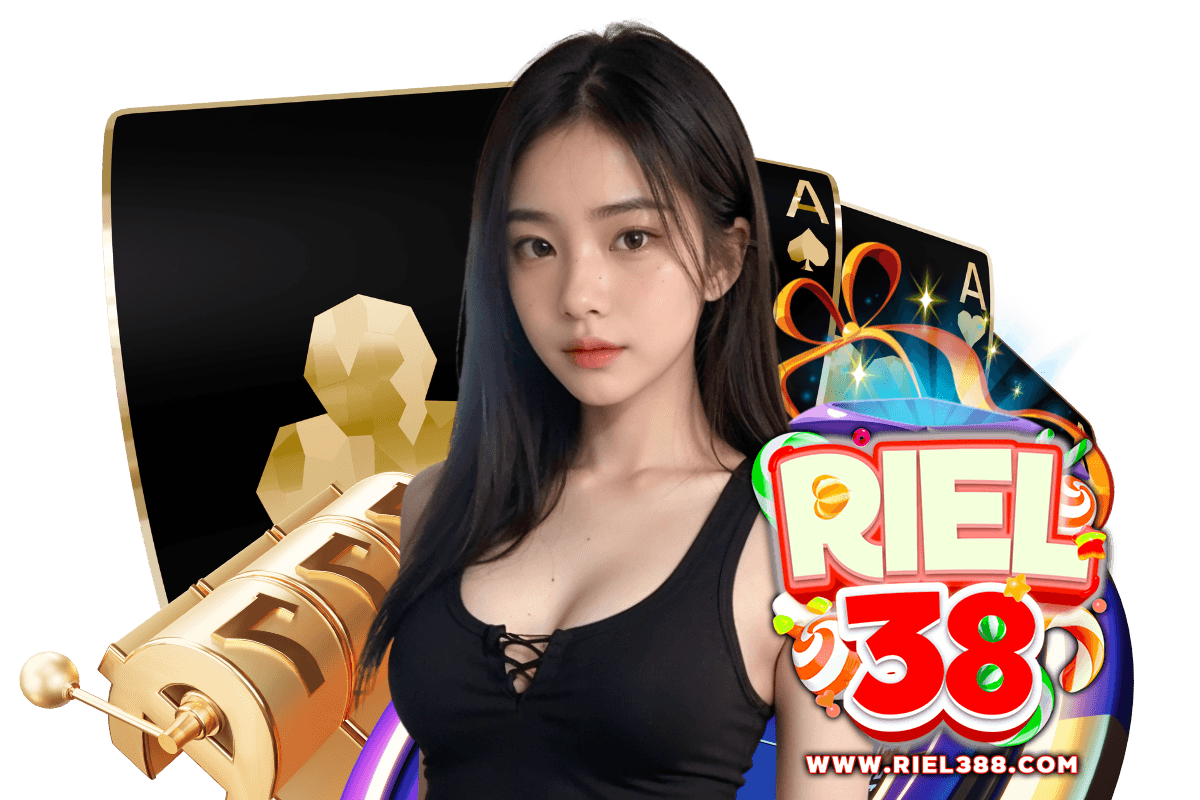 riel 38 เข้าสู่ระบบ
